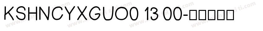 KSHNCYXGUO0 13 00字体转换